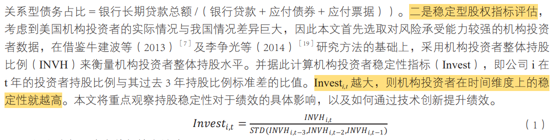 上市公司企业耐心资本-稳定型股权（2008-2024年）